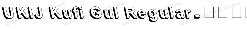 UKIJ Kufi Gul Regular字体转换